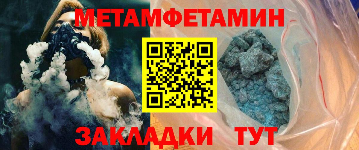 АМФ Розовый  АМФЕТАМИН  Северобайкальск  Вход с VPN 
