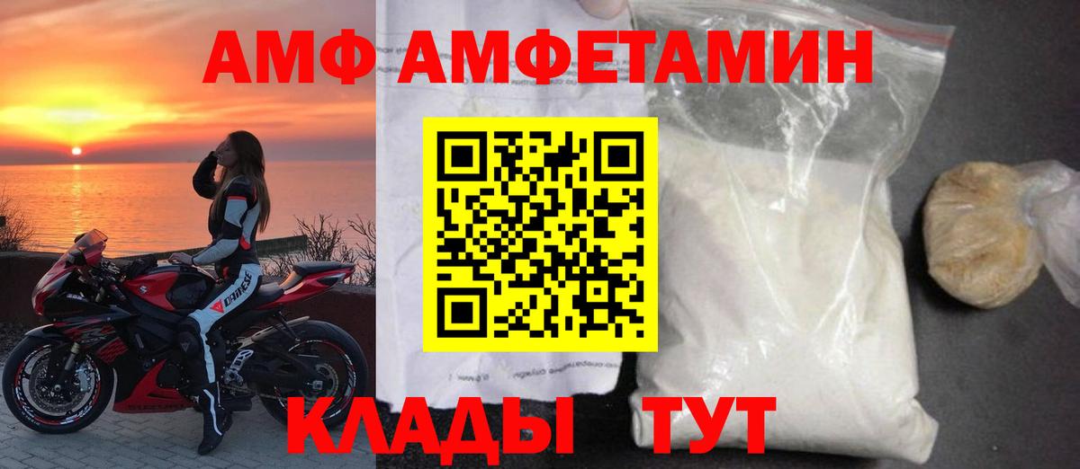 Амфетамин VHQ Северобайкальск