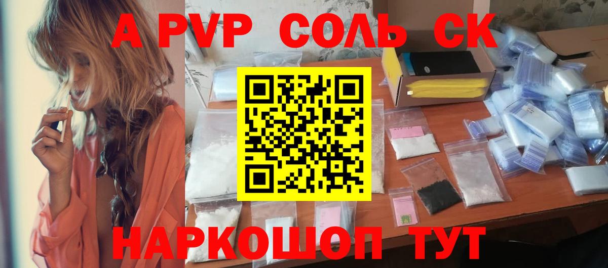 Alpha PVP мука  A-PVP мука  Вход с VPN  Альфа ПВП СК КРИС  Северобайкальск 