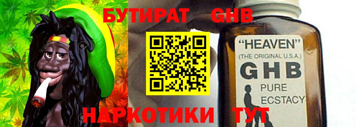 Северобайкальск  Бутират Butirat  БУТИРАТ  Вход с VPN 