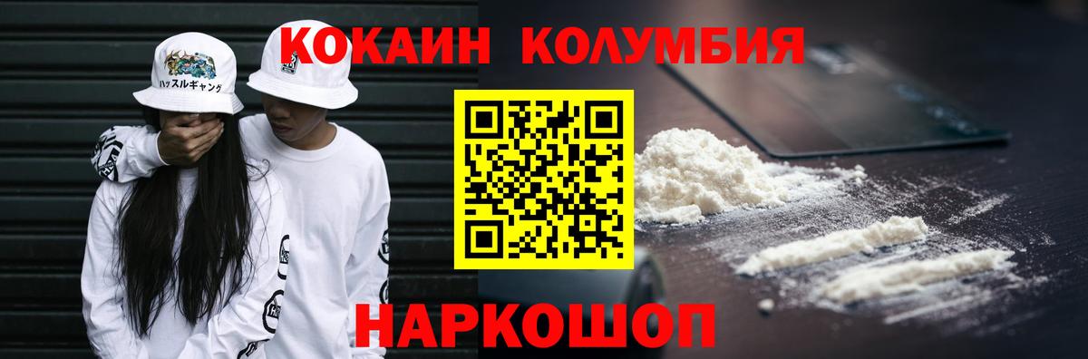 COCAIN Эквадор Северобайкальск