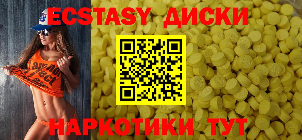 ЭКСТАЗИ XTC Северобайкальск