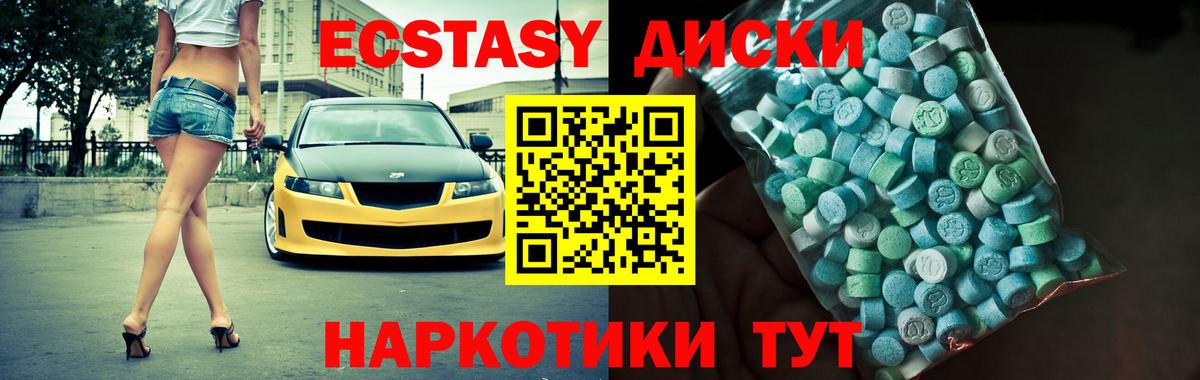 Северобайкальск  Экстази  Вход с VPN  Экстази ешки  ЭКСТАЗИ VHQ 