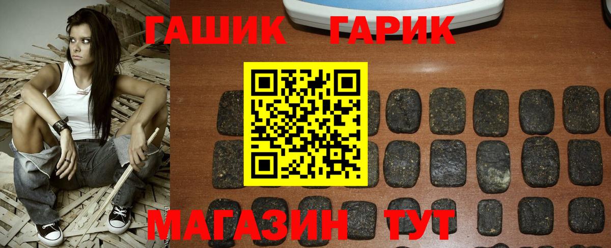 ГАШ Premium Северобайкальск