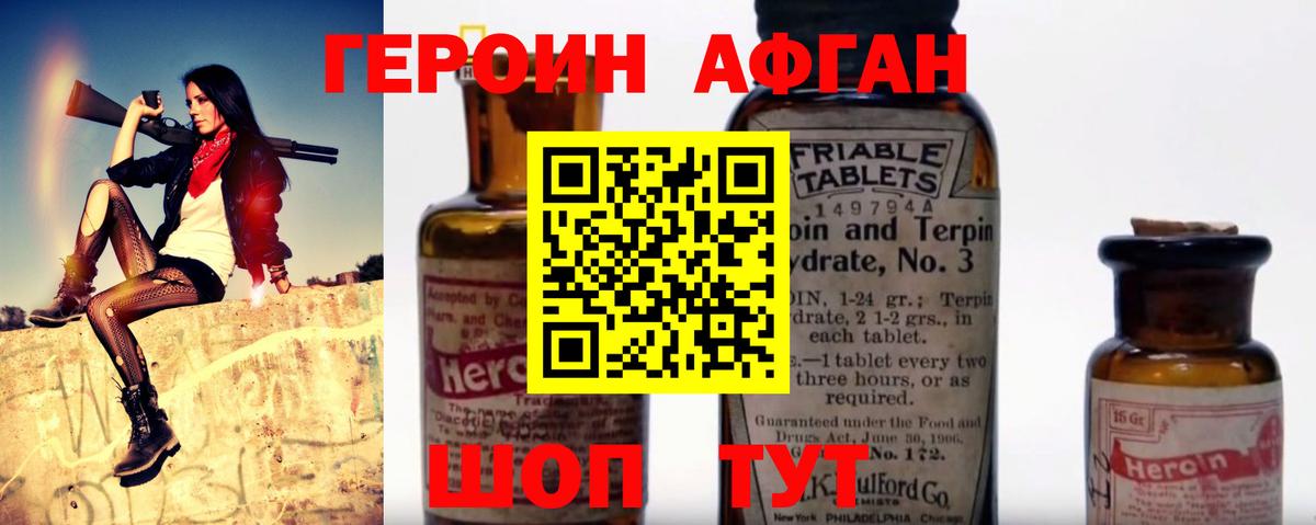 Героин белый  Вход с VPN  Северобайкальск 