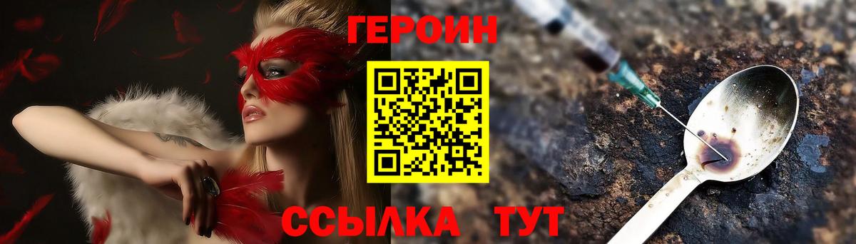 Героин афганец Северобайкальск