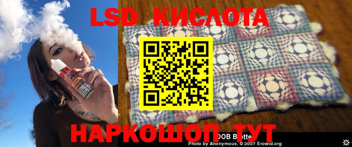 Лсд 25 экстази ecstasy Северобайкальск