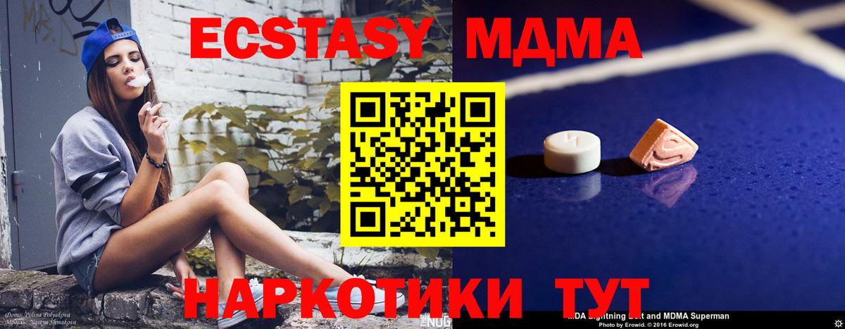MDMA молли  МДМА  МДМА Molly  Северобайкальск  Вход с VPN 