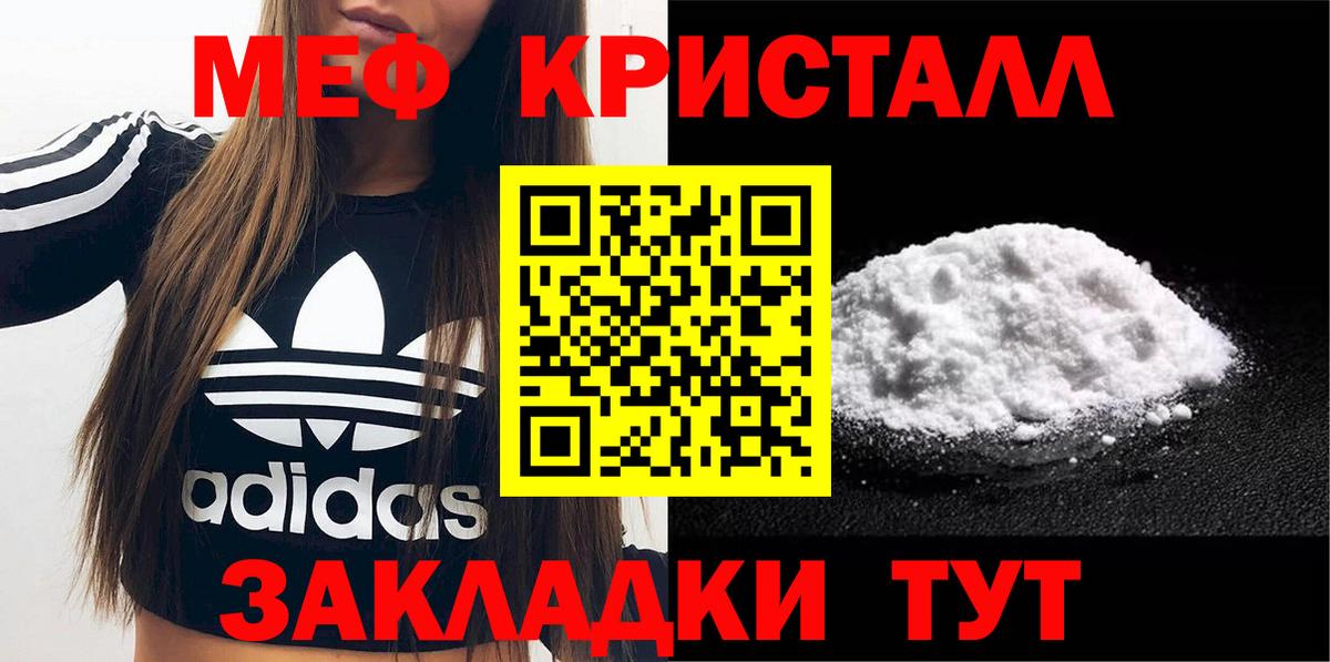 Мефедрон  МЕФ VHQ  блэк спрут ССЫЛКА  МЕФ мяу мяу  МЯУ-МЯУ  Северобайкальск  Вход с VPN 