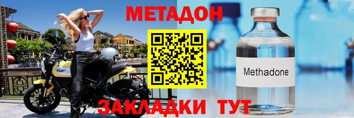 МЕТАДОН белоснежный  Метадон methadone  Северобайкальск  Вход с VPN 