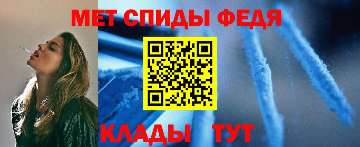 Метамфетамин  МЕТАМФЕТАМИН Декстрометамфетамин 99.9%  МЕТАМФЕТАМИН Декстрометамфетамин 99.9%  Вход с VPN  Северобайкальск 