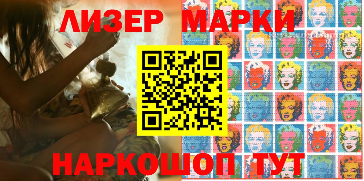 Наркотические марки 1,5мг  Вход с VPN  Северобайкальск  Наркотические марки 1,5мг 