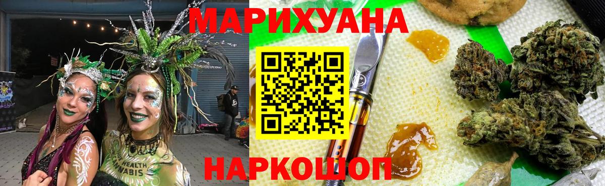 Марихуана MAZAR Северобайкальск